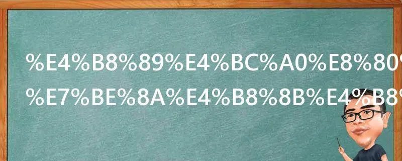 三传者有公羊下一句是什么