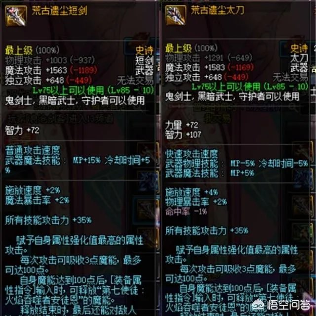 现在DNF鬼泣带什么武器好?