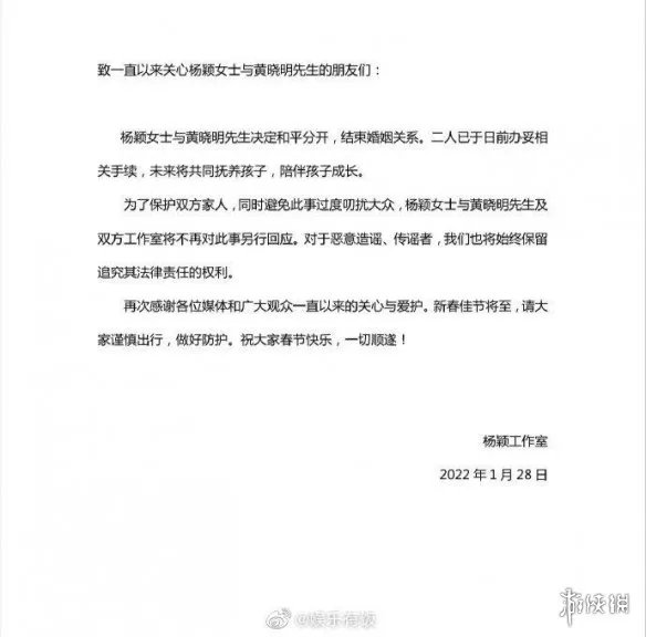 黄晓明和baby离了吗 黄晓明杨颖发文宣布离婚