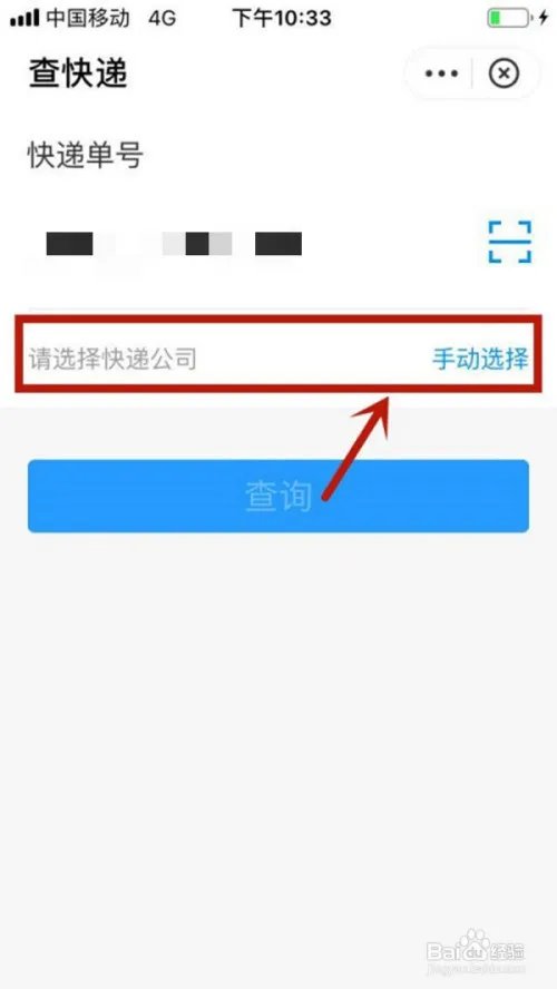 中铁快递单号自动查询