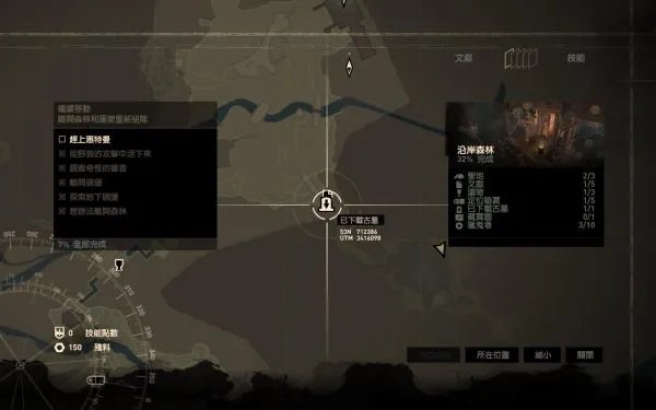 古墓丽影9 支线古墓攻略