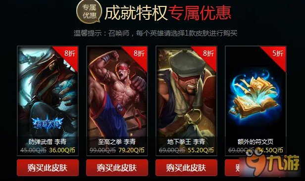 《lol》战争学院的荣耀官网网址 2017战争学院的荣耀活动