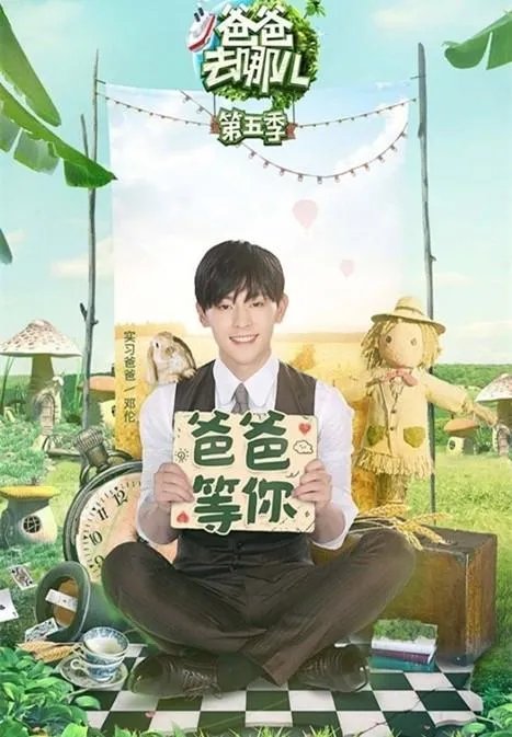 《爸爸去哪儿》5开播，你最喜欢哪个小孩？