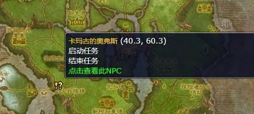 魔兽世界亡者复生任务怎么做