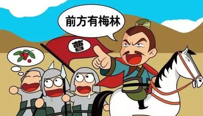 望梅止渴的人物 望梅止渴的主人公