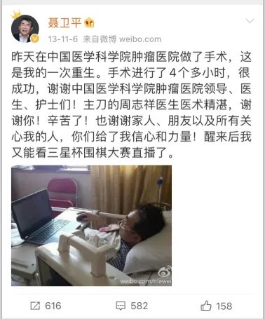 “棋圣”聂卫平患癌后的反思：远离直肠癌，以我为戒！