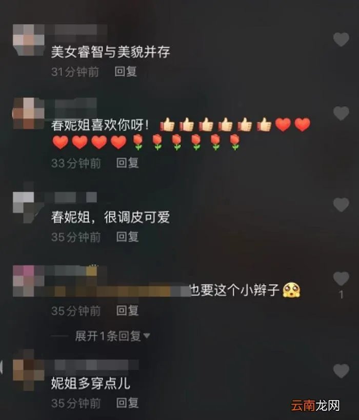 42岁北京台一姐春妮近照 刚强春妮结婚