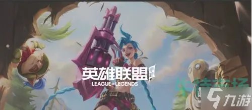 英雄联盟手游公会怎么创建 LOL手游公会创建流程