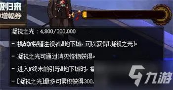 《DNF》高级深渊地下城在哪进 高级深渊地下城进入攻略