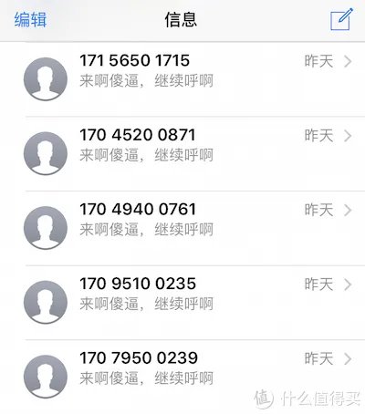 呼死你?接死你!——浅淡电话轰炸的应对和攻防