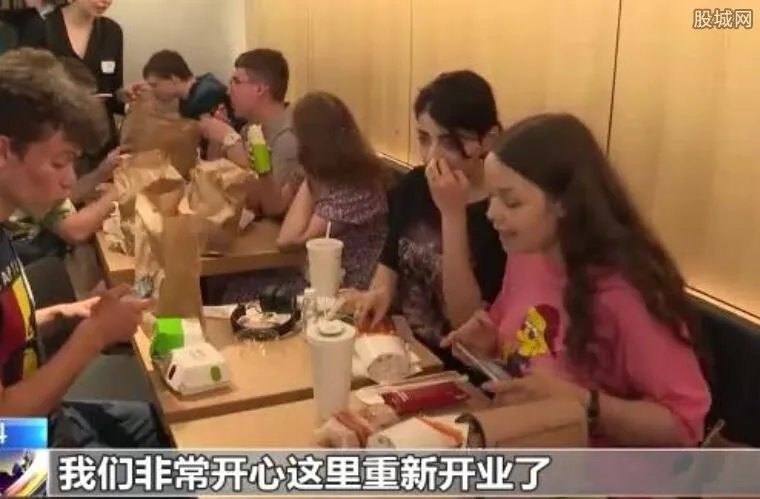 俄版麦当劳开业首日现场排起长队 餐品种类略有减少