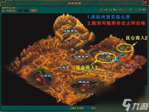 倩女跑商路线是什么