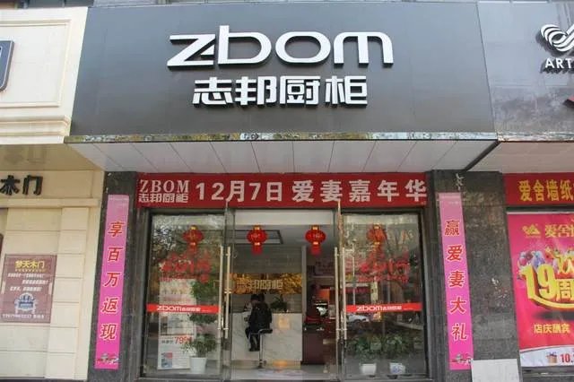 橱柜代理加盟费要多少 橱柜加盟店要怎么选择