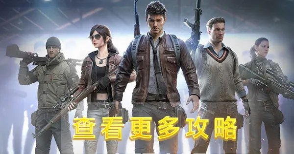 《和平精英》冰冻风暴套装在哪获得 冰冻风暴套装获得方法分享