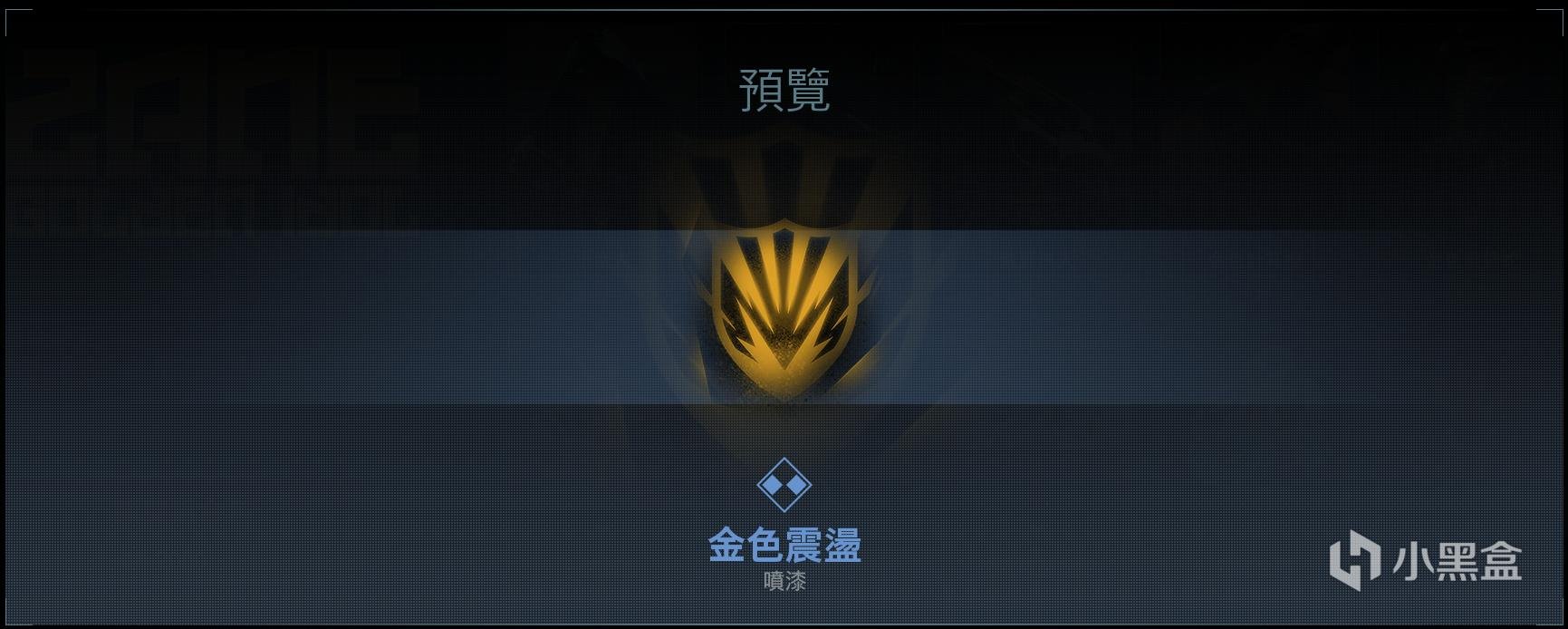 使命召唤16赞恩黄金蛇王组合包内容一览