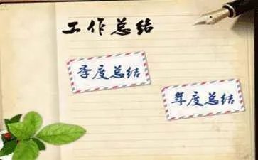 信息中心工作总结