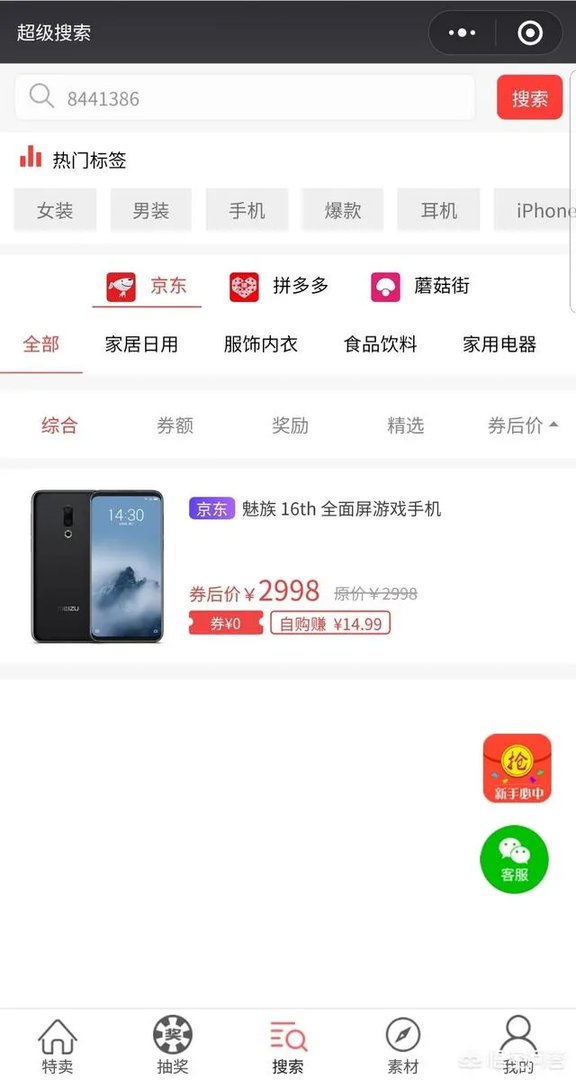 淘宝优惠款返利机器人怎么弄