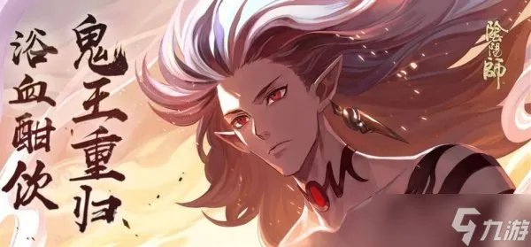 《阴阳师》悬赏封印在哪里 悬赏封印分享合集