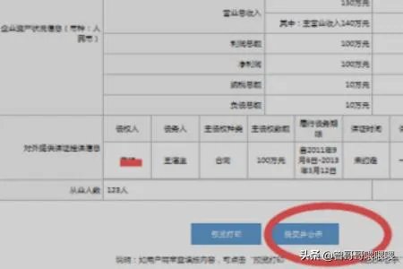 河北工商局企业年检网上申报操作流程?