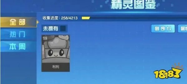 赛尔号利利怎么捕捉 利利捕捉方法介绍