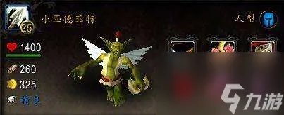 奥妮克希亚的雏龙获取*及机制 刷新地点、获取*详解