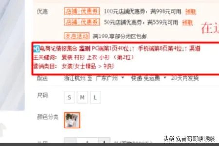 如何使用电商记插件?