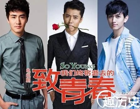 电视剧《致青春》演员表及主要角色介绍
