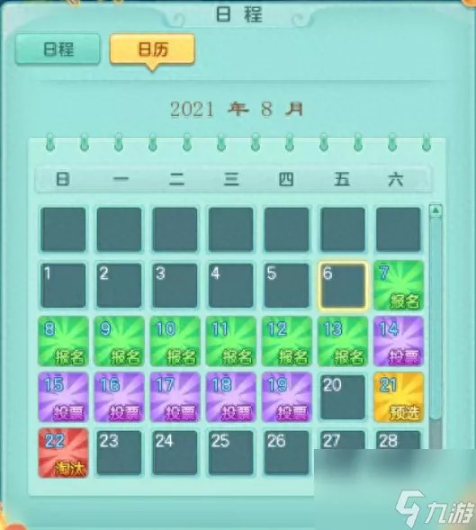 神武普天同庆怎么获取 神武放普天同庆有成就吗