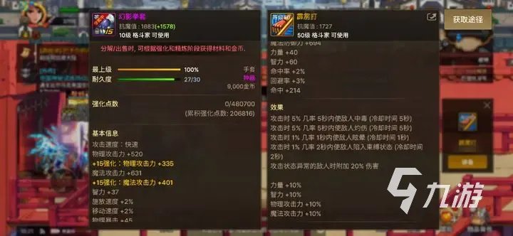 地下城与勇士手游气功毕业武器是什么 气功毕业武器推荐