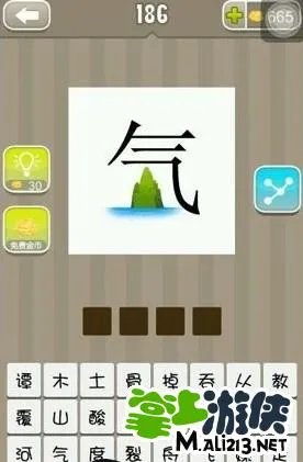 疯狂猜成语气字下有山水是什么成语？