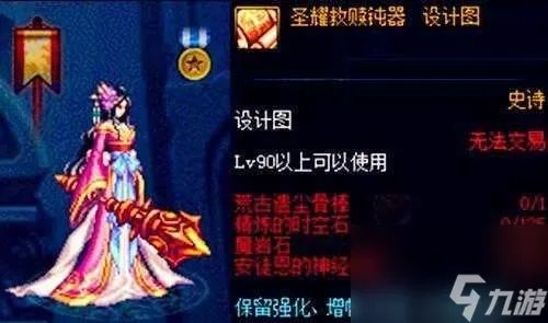 dnf灵跃武器怎么获取及外观解析 含:武器升级后属性解析