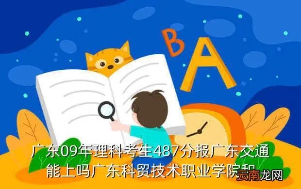 广东技术师范学院bbs,江苏技术师范学院东方学院怎么样 好么