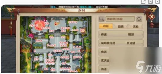 新天龙八部怎么打开游戏的地图 新天龙八部游戏地图的打开方法