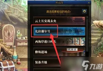 《dnf》寂静城在哪里