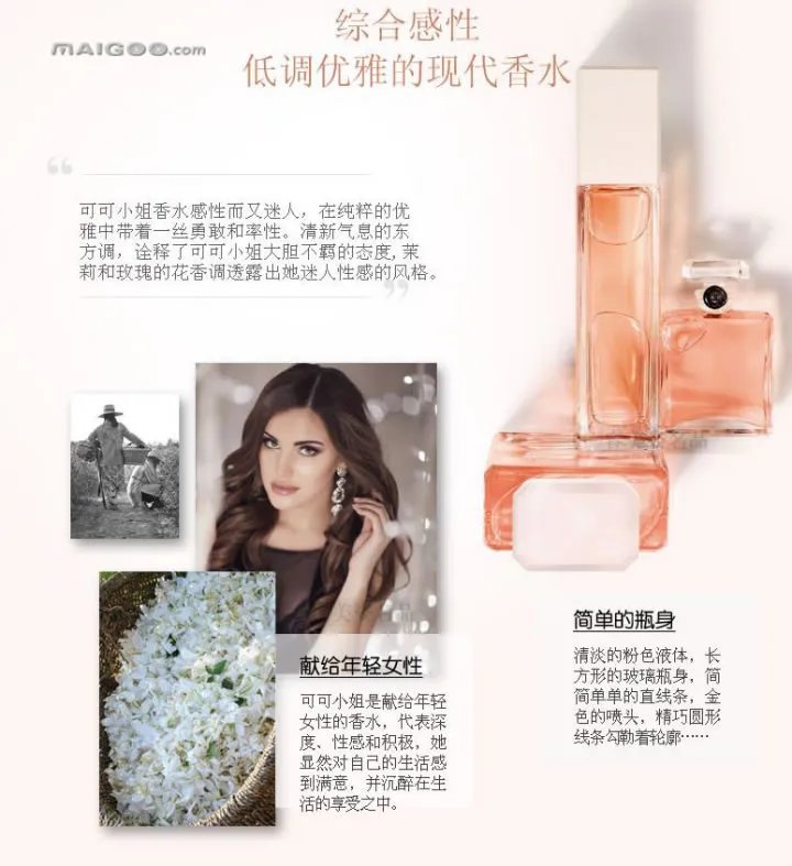 香奈儿coco香水有几种 香奈儿coco香水价格【产品评测】