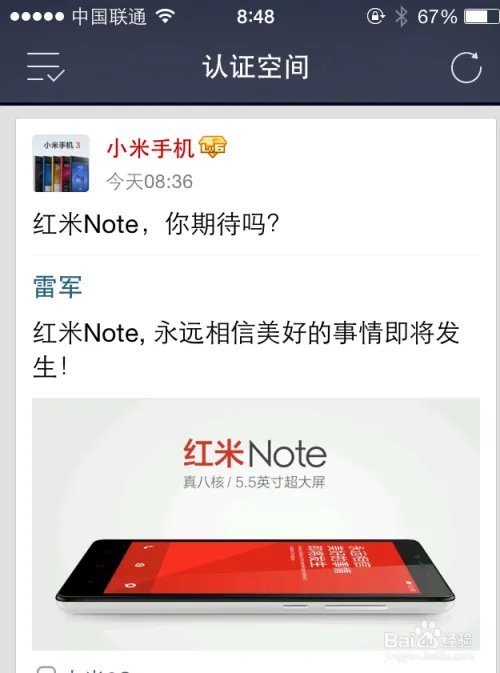 红米Note怎么预约