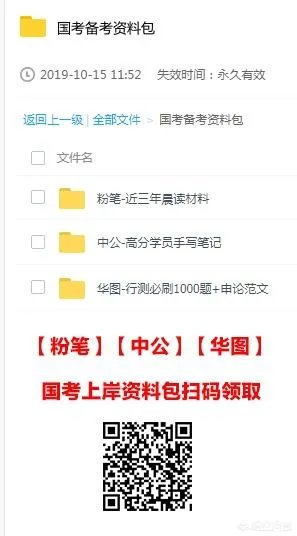 哪些网站上能找上一些免费公务员考试题？