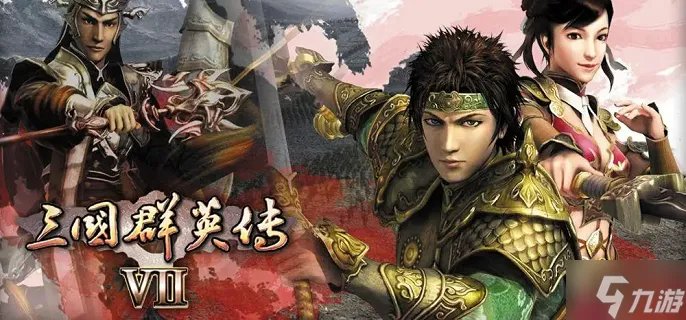 三国群英传7秘籍有哪些 秘籍指令大全及使用方法