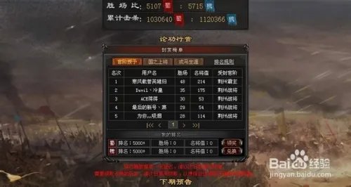 起凡荆州之战进不去怎么办