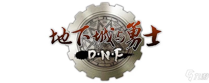 《DNF》光强宝珠有哪些 光强宝珠汇总