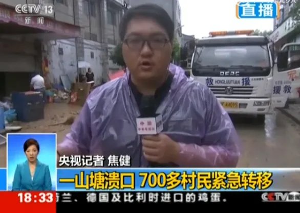 湖南岳阳特大暴雨一骨干山塘溃坝有最新消息了吗？