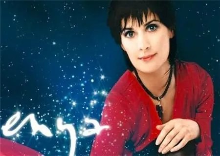恩雅最经典10首歌曲都有哪些?