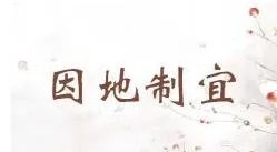 成都的垃圾分类，你怎么看？