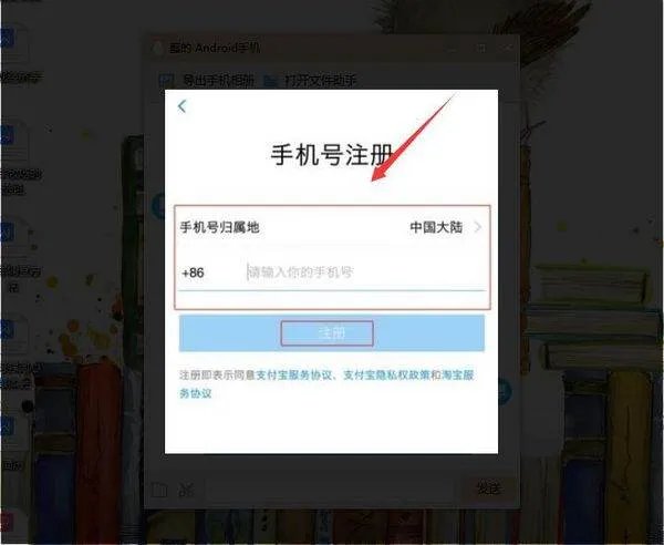 怎样办理支付宝?又如何使用支付宝?
