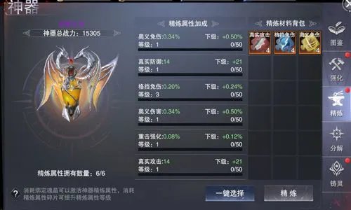 新神魔大陆烈焰使者职业攻略 烈焰使者怎么玩