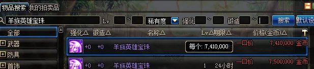 DNF2018春节礼包回本购买指引 最省钱买12套礼包!