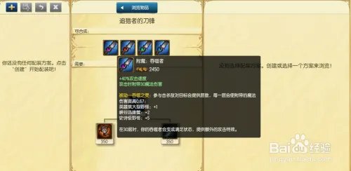 s6赵信打野天赋加点图