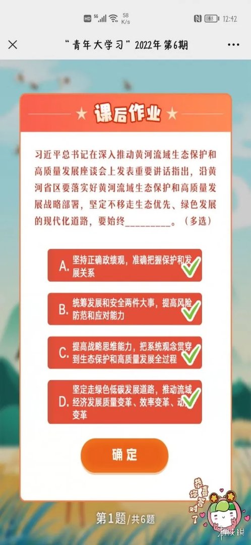 青年大学2022第七期答案最新 青年大学习第2022年第七期答案截图完整