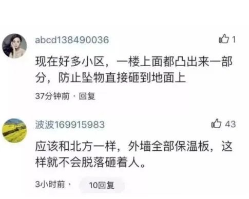 被脱落窗砸中身亡:事件详情背后引人深思(图)