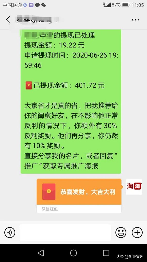 淘宝优惠款返利机器人怎么弄